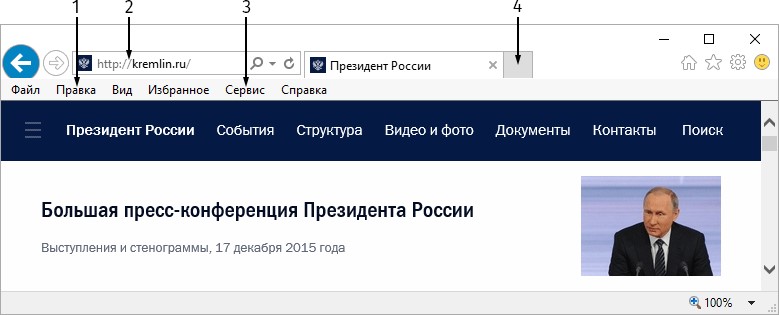 134. Не закрывая вкладки сайта kremlin.ru, Вы хотите перейти на портал gov.ru, открыв его в новой вкладке. Каким вариантом следует воспользоваться?